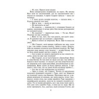 Звіяні вітром. Книга 2