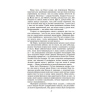 Звіяні вітром. Книга 2