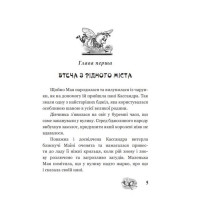 Пригоди бджілки Маї