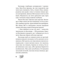 Пригоди бджілки Маї
