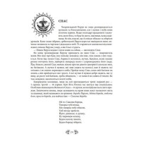 Міфи та легенди давньої України