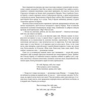 Міфи та легенди давньої України