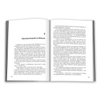 Жнець. Вигин коси. Книга 1