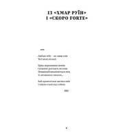 Майк Йогансен. Вибрані твори