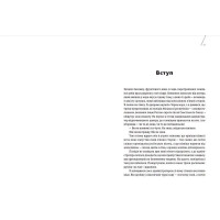 Кухня терору, або як збудувати імперію ножем, ополоником і виделкою
