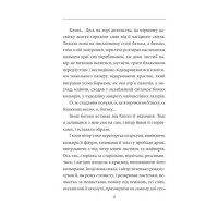 Санаторій під клепсидрою