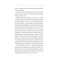 Санаторій під клепсидрою