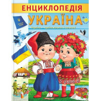 Енциклопедія Україна