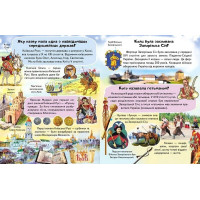 Енциклопедія Україна