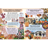 Енциклопедія Україна