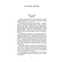 Тигролови