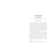 Мрії про Токіо