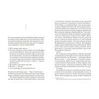 Мрії про Токіо