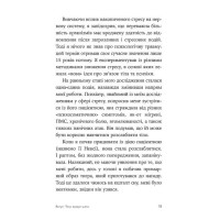 Зцілення від травми. Новаторська програма з відновлення мудрості тіла