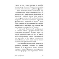 Зцілення від травми. Новаторська програма з відновлення мудрості тіла
