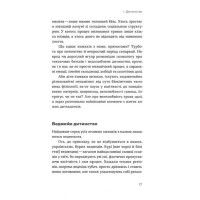 Хижі хроніки