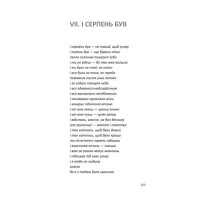 Книга Танго-сповідь. 12 хвилин щирості