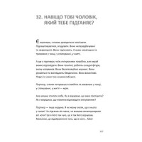 Книга Танго-сповідь. 12 хвилин щирості