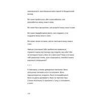 Книга Танго-сповідь. 12 хвилин щирості