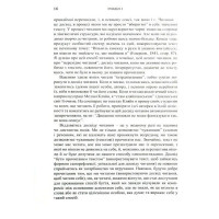 Творче прочитання. Есеї про основоположні аналітичні праці