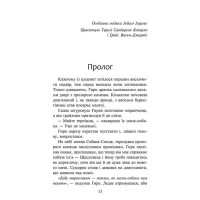 Зграя. Книга 5. Безкрає озеро