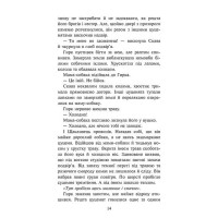 Зграя. Книга 5. Безкрає озеро