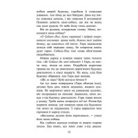 Зграя. Книга 5. Безкрає озеро