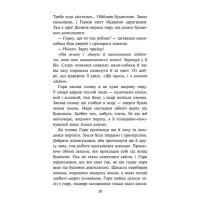 Зграя. Книга 5. Безкрає озеро