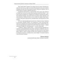 Прямостояння. Українці в особливих таборах ГУЛАГу