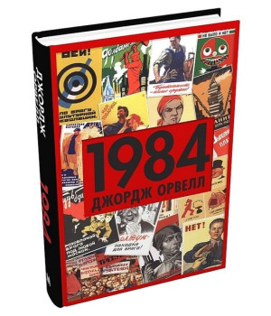 1984