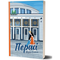 Перші