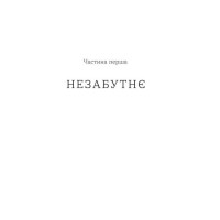 Перші