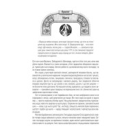 Хроніки Буресвітла. Книга 1. Шлях королів