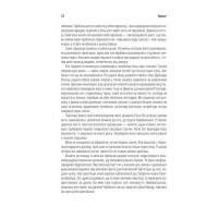 Хроніки Буресвітла. Книга 1. Шлях королів