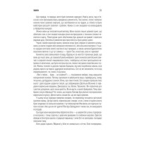 Хроніки Буресвітла. Книга 1. Шлях королів