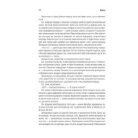 Хроніки Буресвітла. Книга 1. Шлях королів