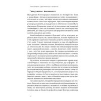 Дискримінація і нерівність