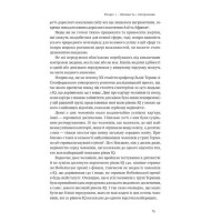 Дискримінація і нерівність