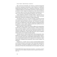 Дискримінація і нерівність