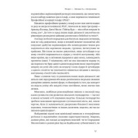 Дискримінація і нерівність