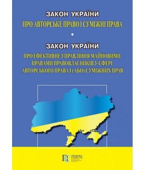 Закон України 