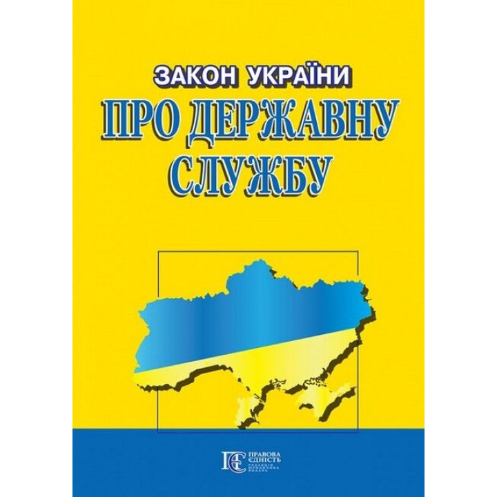 Закон України 