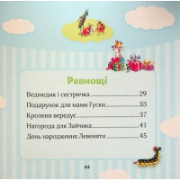 Мої перші емоції