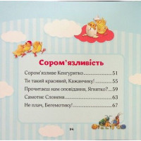 Мої перші емоції