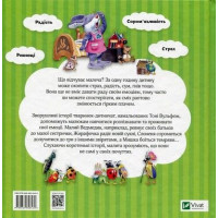Мої перші емоції