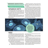 Дитяча ілюстрована енциклопедія. Тварини