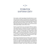 Найкоротша історія часу