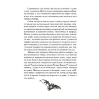 Захар Беркут. Рекомендуємо Франко