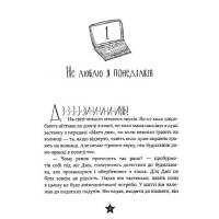 Це 12-річний прем'єр-міністр