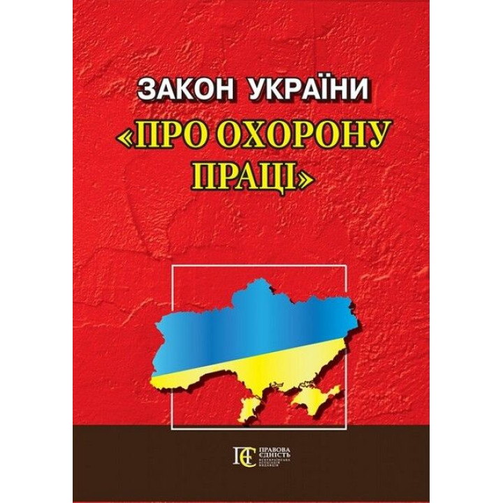 Закон України 